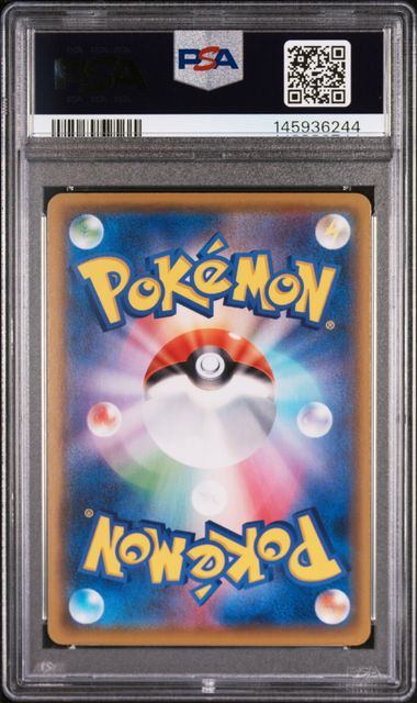 【PSA10】187/184/S8B/B リザードン
