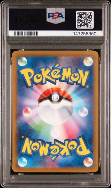 【PSA10】249/172/S12A/B ヒスイの仲間たち
