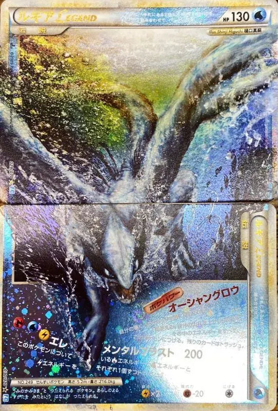 PSA10】ルギア LEGEND 1st ED 連番≪ソウルシルバー≫ – サポートチャンス PSA10】ルギア LEGEND 1st ED 連番≪ソウルシルバー≫ – サポートチャンス