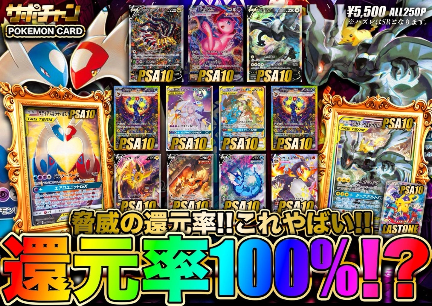 【オリパ】通販サイト限定オリパ5/31