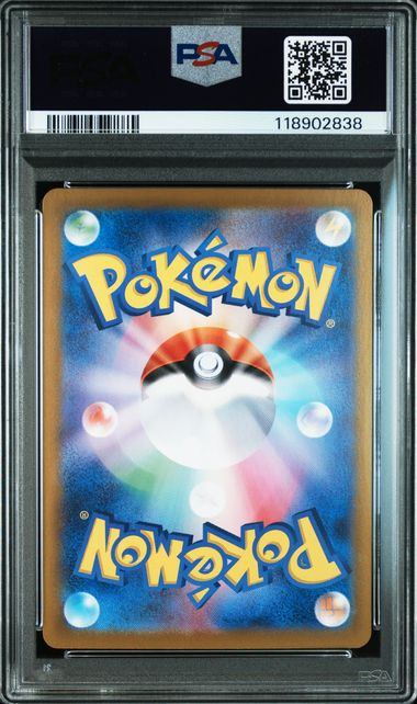 【PSA10】080/063 シロナのガブリアスex