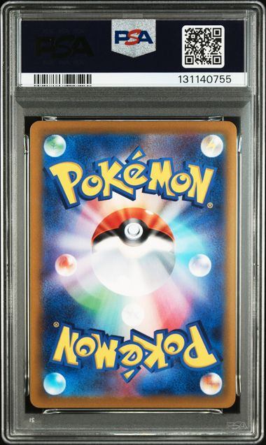 【PSA10】339/S-P ゲッコウガ 【プロモ】