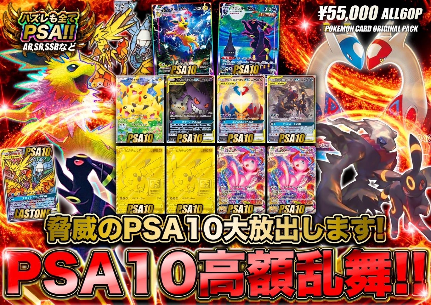 【オリパ】通販サイト限定オリパ 55000円