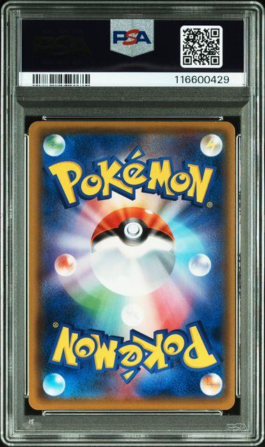【PSA9】396/SM/P グズマ