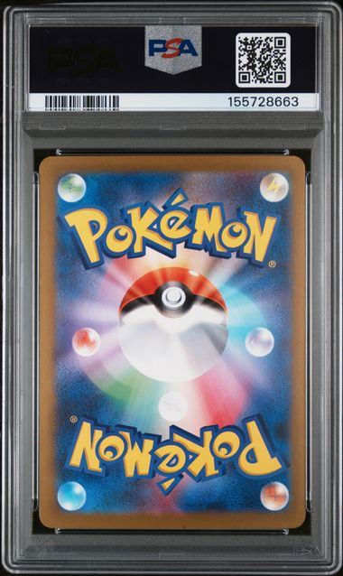 【PSA10】246/193 メガカイリューex