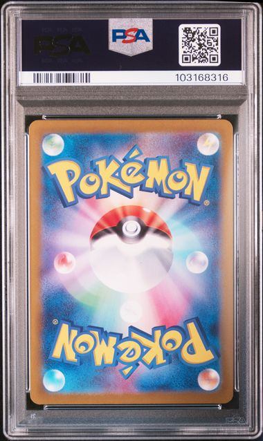 【PSA10】002/187 ミラー)リーフィア(マスターボール)