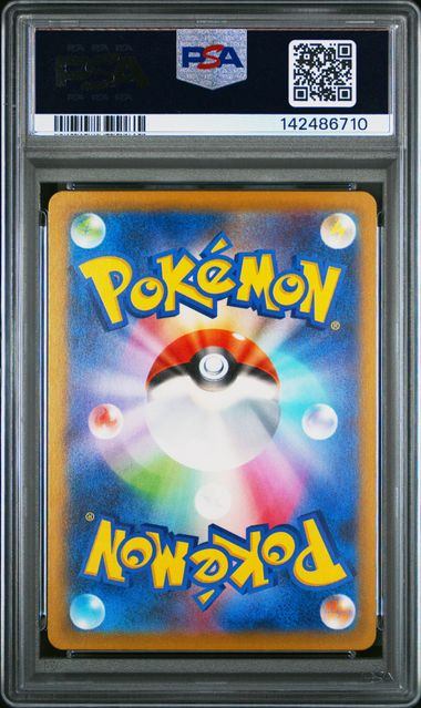 【PSA10】240/193 メガゲンガーex