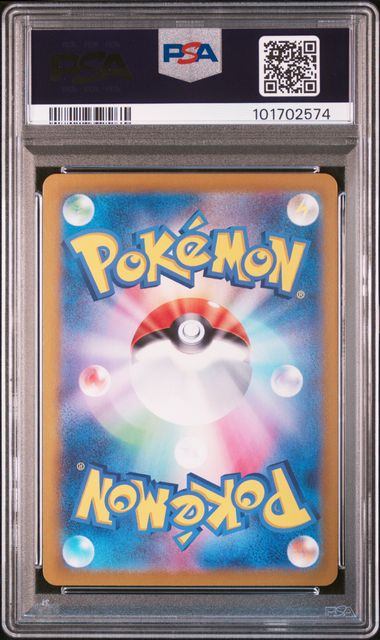 【PSA10】122/106/SV8/B ピカチュウex