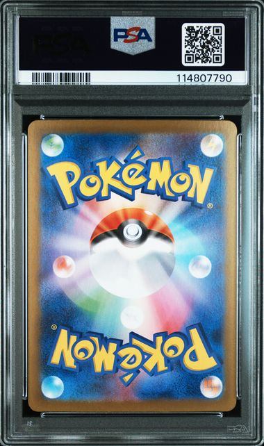 【PSA10】223/187/SV8A/B イーブイex