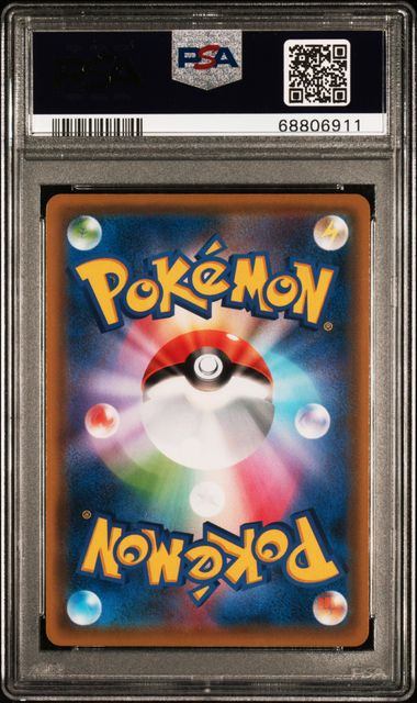 【PSA10】175/173/SM12A/B デデンネGX