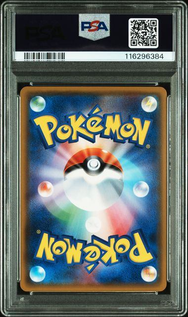 【PSA10】224/SM/P ピカチュウ
