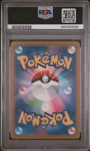 【PSA10】090/071/SV2P/B グルーシャ