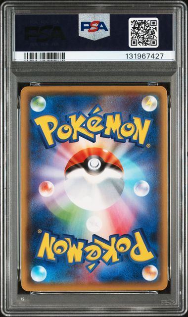 【PSA10】208/S/P ピカチュウ