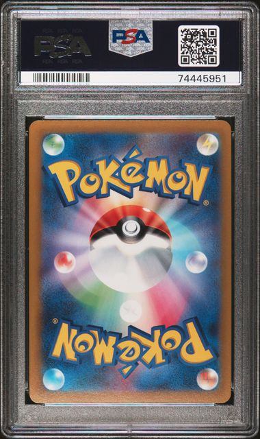 【PSA10】077/069/S6A/B グレイシアV