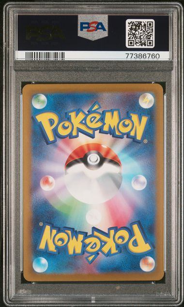 【PSA10】082/068/S11A/B ふりそで