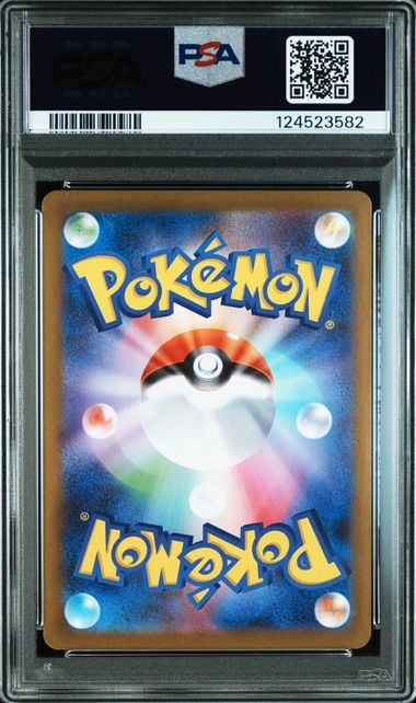 【PSA10】086/063 リーリエの決心