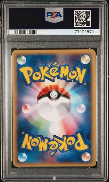 【PSA10】PSA10118/128/e1/1ED 1ED)ミュウツー