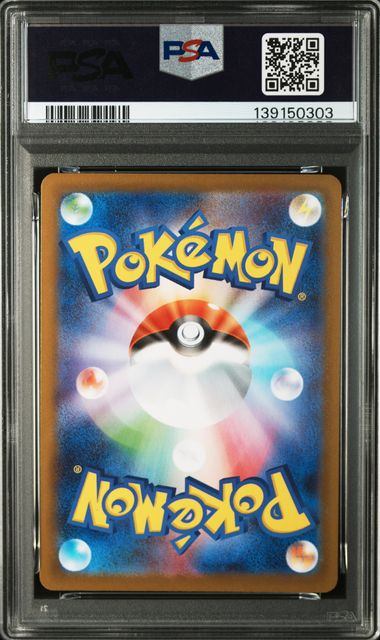 【PSA10】223/187/SV8A/B イーブイex