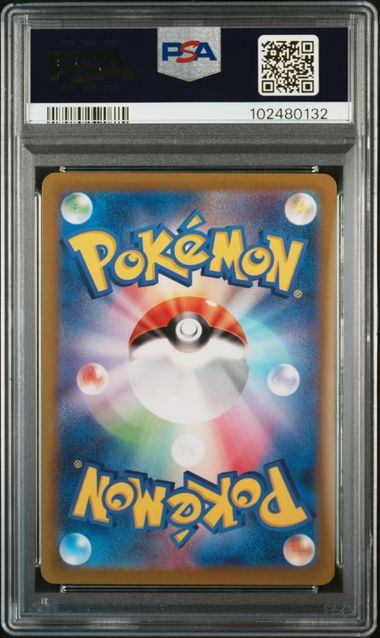 【PSA10】113/098/S12/B スズナ