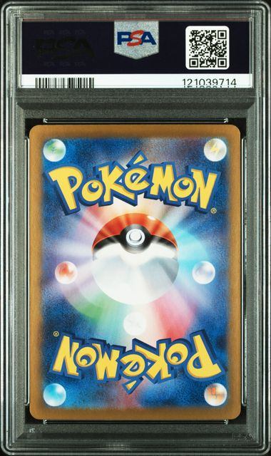 🉐【PSA10】132/106/SV8/B ピカチュウex