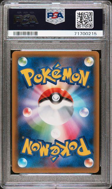 【PSA10】175/S/P セレビィV
