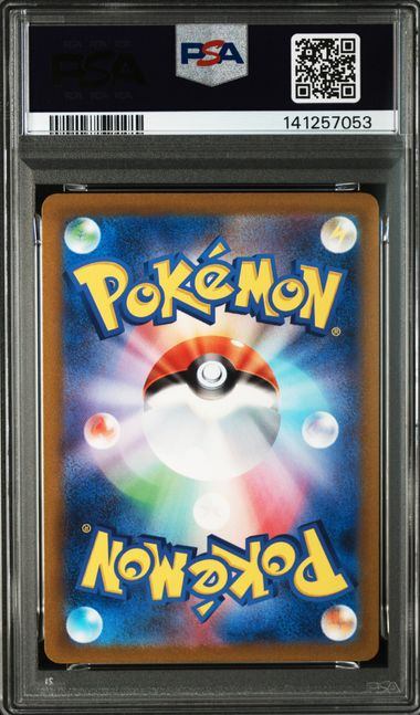 【PSA10】080/073/SV1A/B コイキング