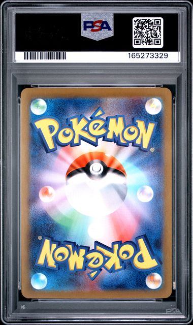 【PSA10】071/063 カスミのコダック