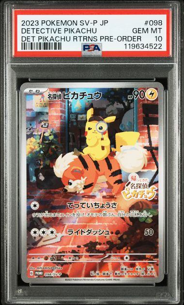 PSA10】098/SV-P 名探偵ピカチュウ – サポートチャンス