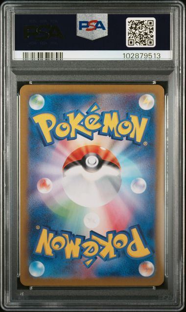 【PSA10】021/187 ブースター 新マスターボール