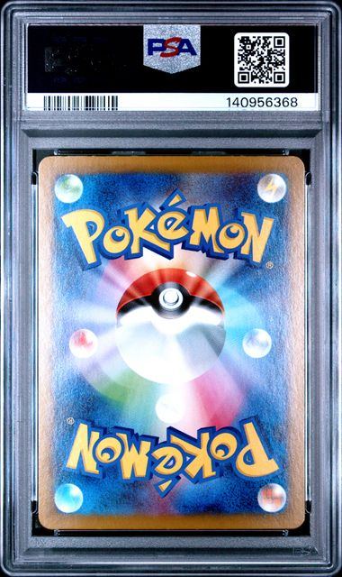 【PSA10】040/187グレイシア 新マスターボール