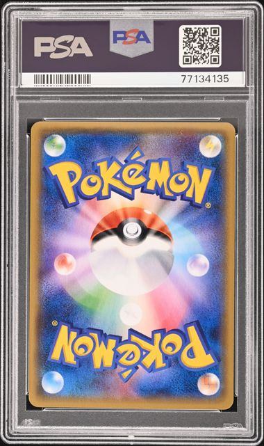 【PSA10】185/171/XY/B サナ