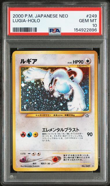 【PSA10】LV45HP90NO249-NEO1 ルギア(右中央:☆)