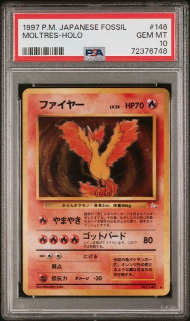 【PSA10】LV35HP70NO146-ORG3 ファイヤー(右中央:3本指の化石)