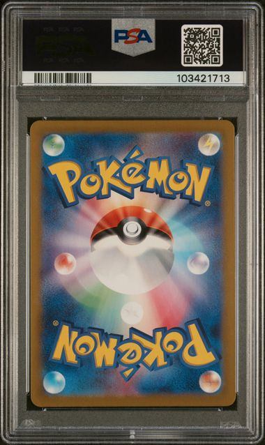 【PSA10】021/187　ブースター　新マスターボール