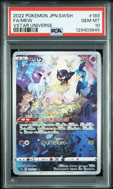【PSA10】183/172/S12A/B ミュウ