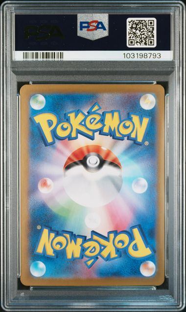【PSA10】212/187/SV8A/B ニンフィアex