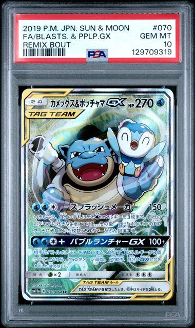 【PSA10】070/064/SM11A/B カメックス&ポッチャマGX