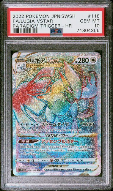 【PSA10】118/098/S12/B ルギアVSTAR
