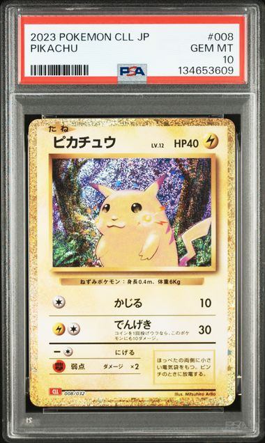 【PSA10】008/032/CLL/R ピカチュウ