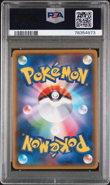【PSA10】211/150/SM8B/B レシラムGX