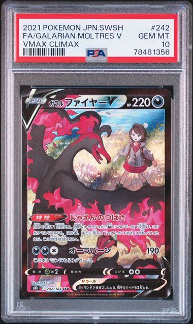 【PSA10】242/184/S8B/B ガラルファイヤーV