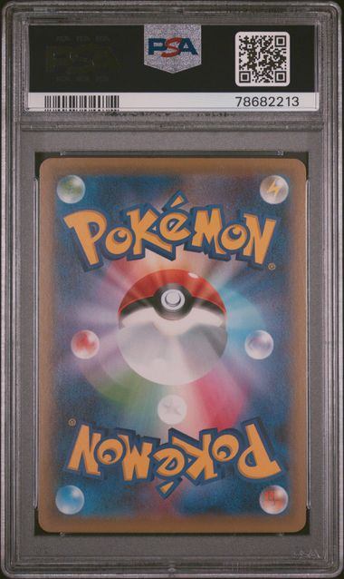 【PSA10】082/070/S5A/B クララ