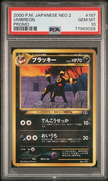 【PSA10】LV33HP70NO197-NEOPF ブラッキー(右中央:遺跡)