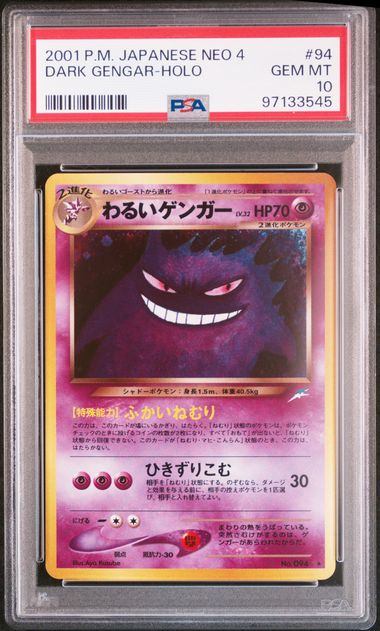 【PSA10】LV32HP70NO094-NEO4 わるいゲンガー(右中央:青★)