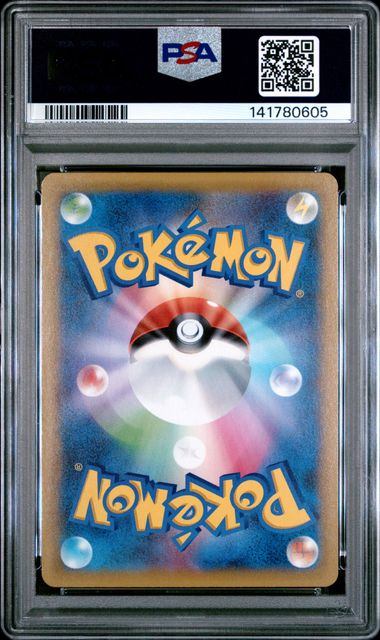 【PSA10】002/025/S8a/P/B フシギバナ