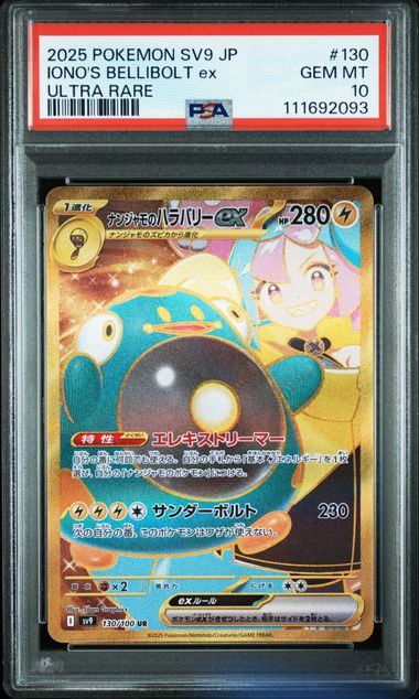 商品 – Page 2 – サポートチャンス