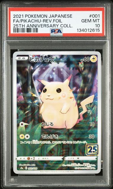 【PSA10】001/028/S8a/BM ピカチュウ