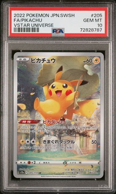 【PSA10】205/172/S12A/B ピカチュウ