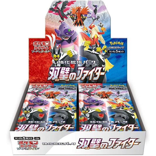 【PSA10】ポケモンカードゲーム ソード＆シールド 強化拡張パック 「双璧のファイター」 BOX