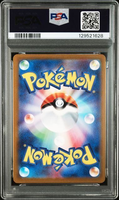 【PSA10】415/414/SI/B ピカチュウV